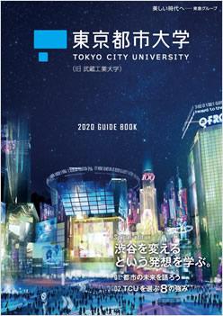 東京都市大学 入試 編入学情報 ナレッジステーション