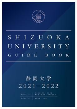 静岡大学 過去入試問題 ナレッジステーション