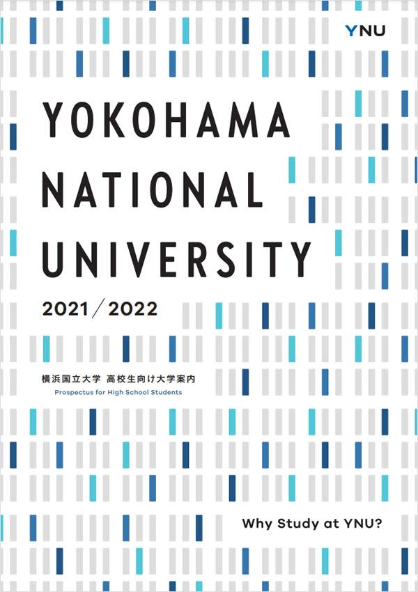 横浜国立大学教育学部 地図と経路 ナレッジステーション