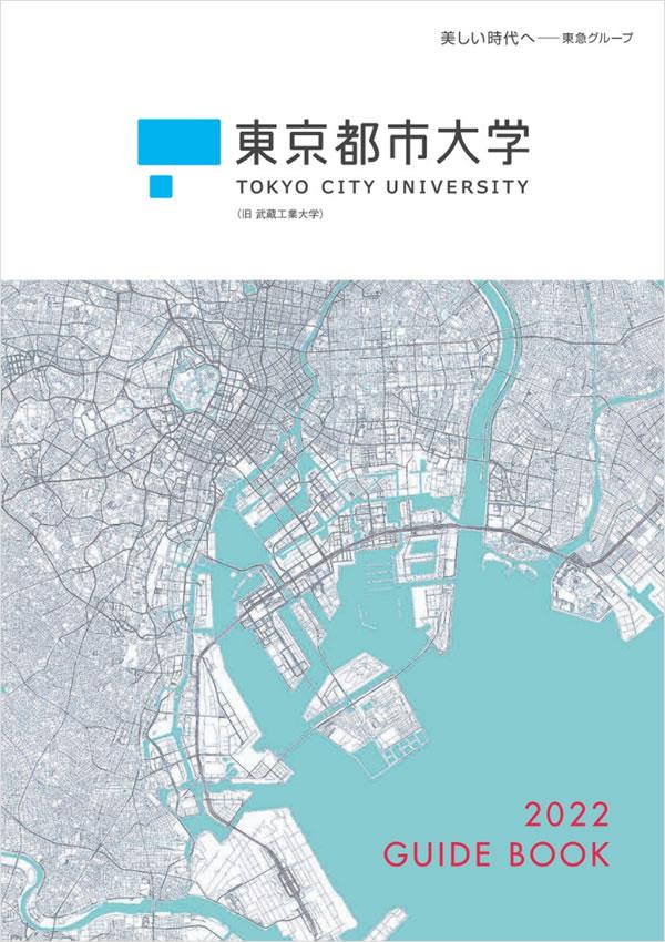 東京都市大学等々力キャンパス 都市生活学部 人間科学部 地図と経路 ナレッジステーション