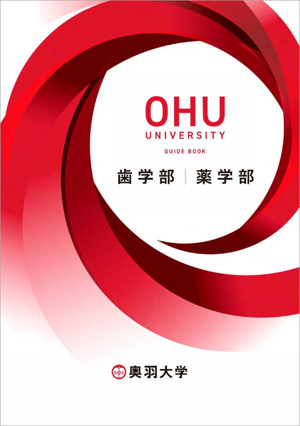 奥羽大学