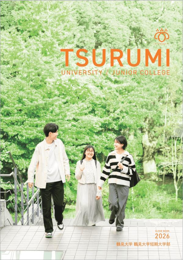 鶴見大学短期大学部