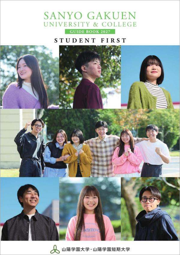 山陽学園短期大学
