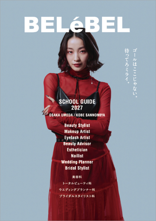 大阪ベルェベル美容専門学校｜ナレッジステーション