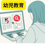 学び目的別