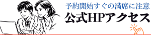 学校公式ホームページチェックリスト